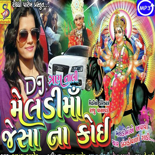 Dammar Dakla Vage Re by Rajal Barot - Download on PagalFree