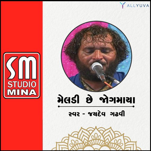 Meldi che Jogmaya by Jaydev Gadhavi - Download on PagalFree