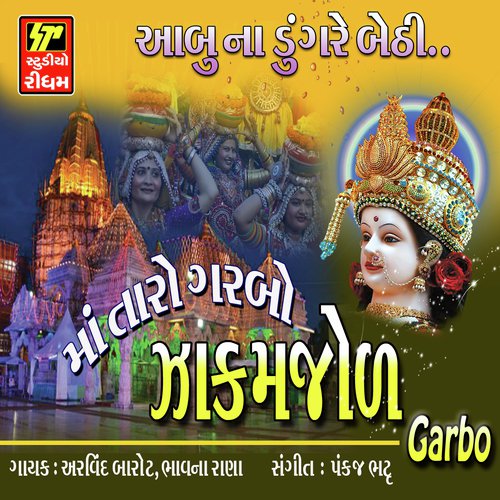 Maa Taro Garbo Zakmjod by Arvidn Barot, Bhavna Rana - Download on PagalFree