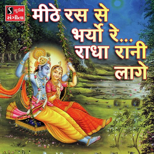 Mithe Ras Se Bharyo Re Radha Rani Laage by Asif Jeriya, Ami Joshi - Download on PagalFree