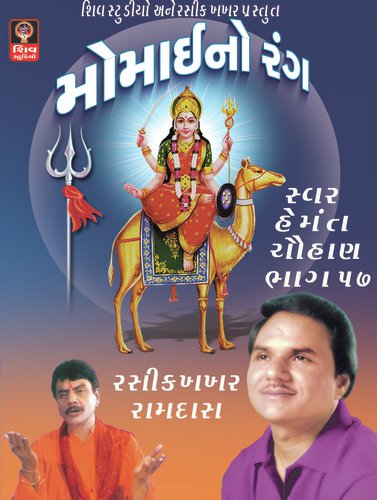 Kutch ni Dharti vali re by Arvind Barot, Bhavna Rana - Download on PagalFree