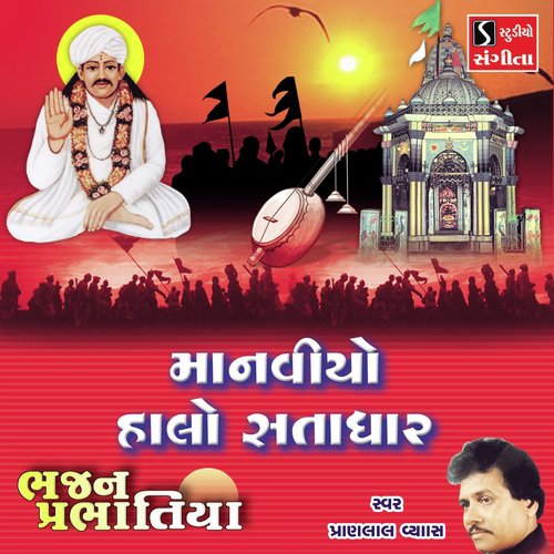 Manviyo Halo Sattadhar by Pranlal Vyas - Download on PagalFree