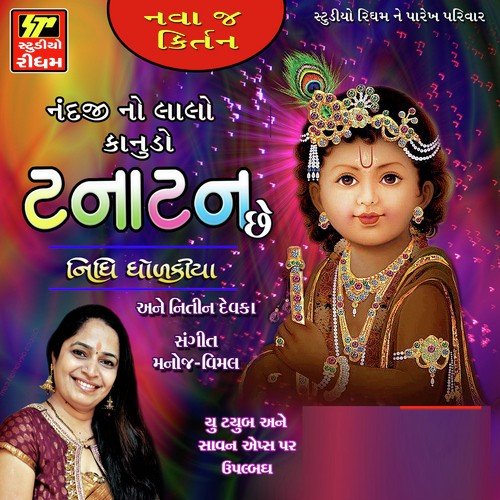 Lav Hatheli Shyam Lakhi Dav by Asif Jeriya - Download on PagalFree