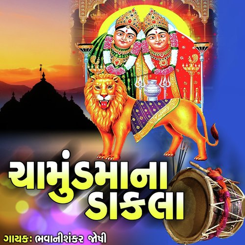 Chamunda Ma Na Dakla by Bhumik Shah - Download on PagalFree