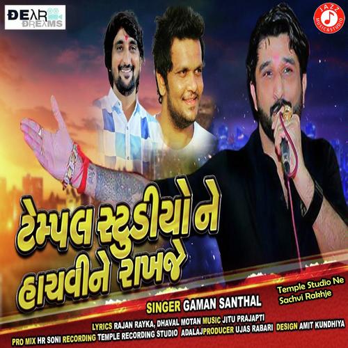 Mara Temple Studio Ne Sachvi Rakhje by Gaman Santhal - Download on PagalFree
