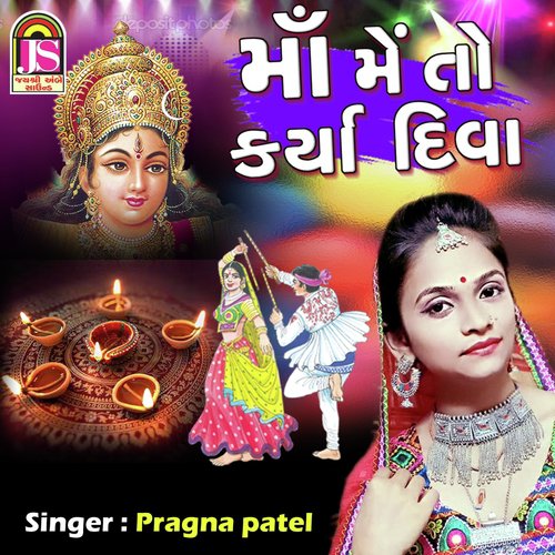 Maa Me To Karya Diva by Pragna Patel - Download on PagalFree