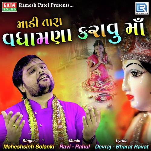 Madi Tara Vadhamna Karavu Maa by Maheshsinh Solanki - Download on PagalFree