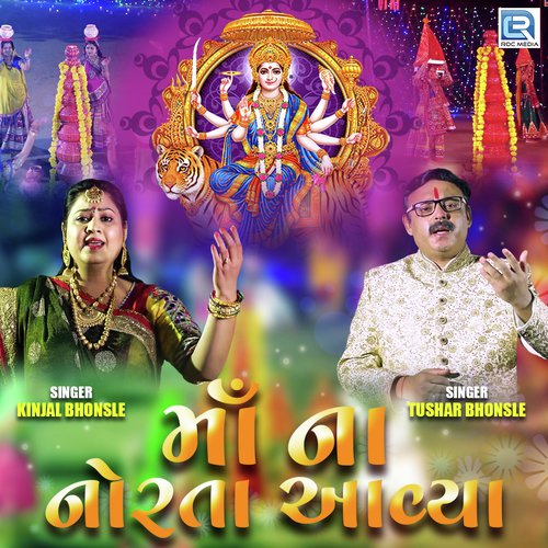 Maa Na Norta Aavya by Dr Tushar Bhonsle, Kinjal Bhonsle - Download on PagalFree