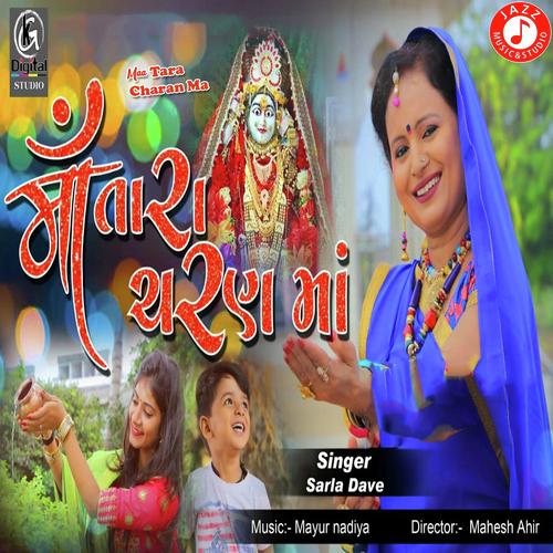 Maa Tara Charan Ma by Sarla Dave - Download on PagalFree