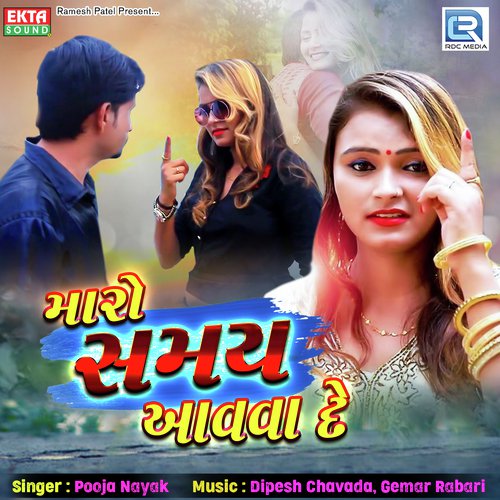 Maro Samay Aavva De by Pooja Nayak - Download on PagalFree