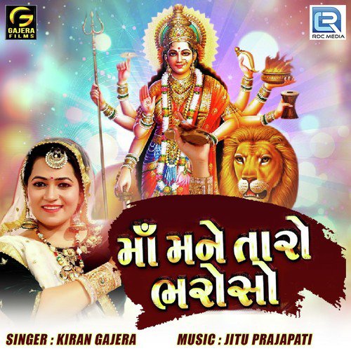 Maa Mane Taro Bharoso by Kiran Gajera - Download on PagalFree