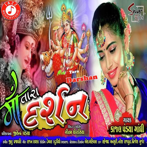 Maa Tara Darshan by Kajal Pandiya Ghandhi - Download on PagalFree