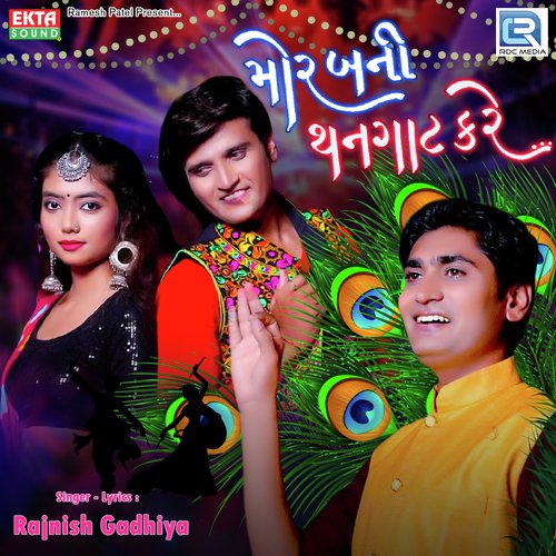 Mor Bani Thangat Kare by Rajnish Gadhiya - Download on PagalFree