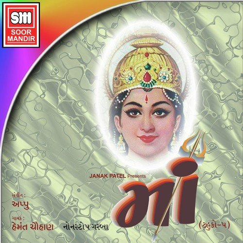 Taro Ghadh Re Chotilo by Satish Dehra, Pamela Jain - Download on PagalFree