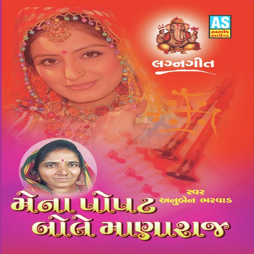 Mena Popat Bole Manaraj by Anuben Bharvad - Download on PagalFree