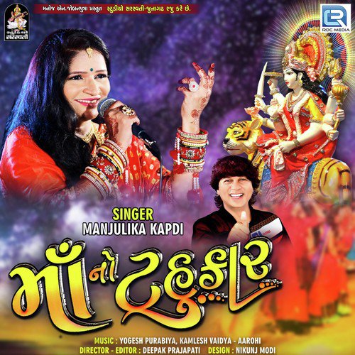 Navli Navratri No Jamyo Rang by Manjulika Kapdi - Download on PagalFree