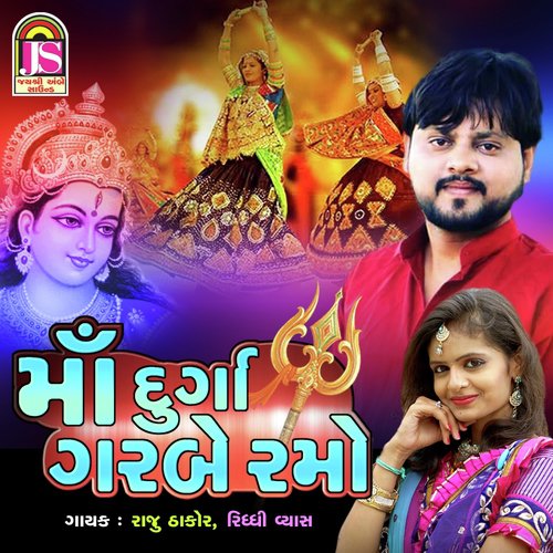 Maa Durga Garabe Ramo by Raju Thakor, Riddhi Vyas - Download on PagalFree