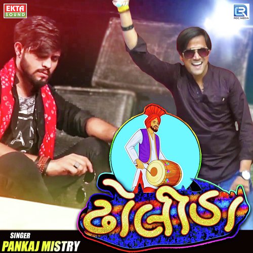 Dholida by Vikram Chauhan - Download on PagalFree