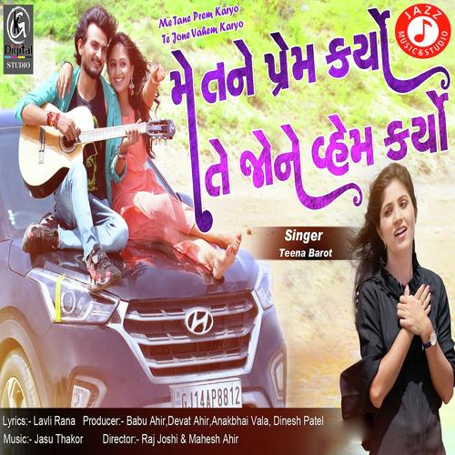 Me Tane Prem Karyo Te Jone Vahem Karyo by Teena Barot - Download on PagalFree
