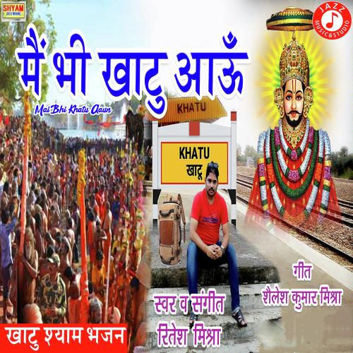 Mai Bhi Khatu Aaun by Ritesh Mishra - Download on PagalFree