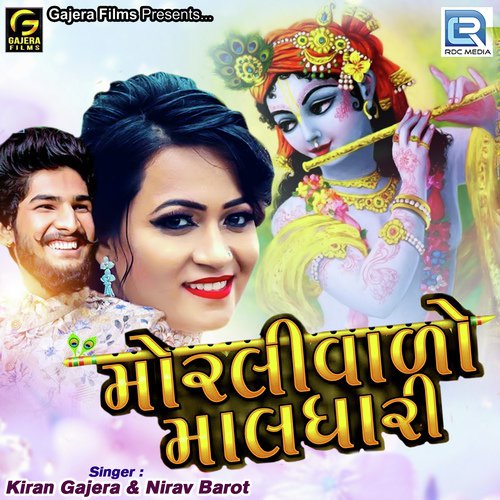 Morali Valo Maldhari by Nirav Barot, Kiran Gajera - Download on PagalFree