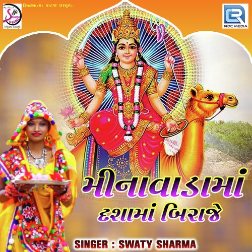 Minavada Ma Dashama Biraje by Swati Sharma - Download on PagalFree