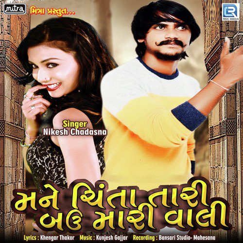 Mane Chinta Tari Bau Mari Vali by Nikesh Chadasna - Download on PagalFree