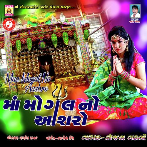 Maa Mogal No Aasharo by Amit Parmar - Download on PagalFree