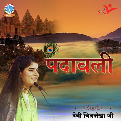 Aao Milo Sawariya by Devi Chitralekha - Download on PagalFree