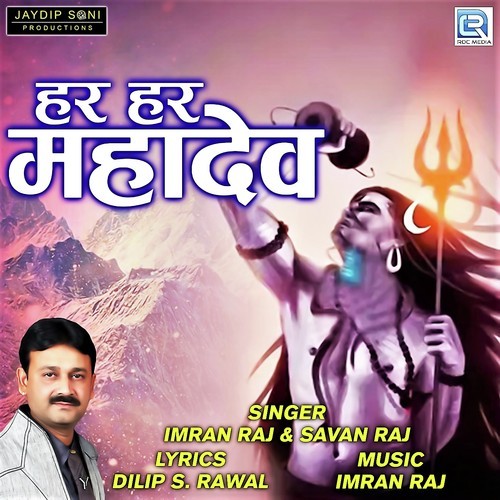 Har Har Mahadev by Imran Raaj, Savan Raval - Download on PagalFree
