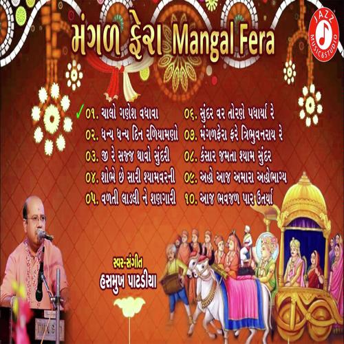 Chalo Ganesh Vadhava by Hasmukh Patadiya - Download on PagalFree