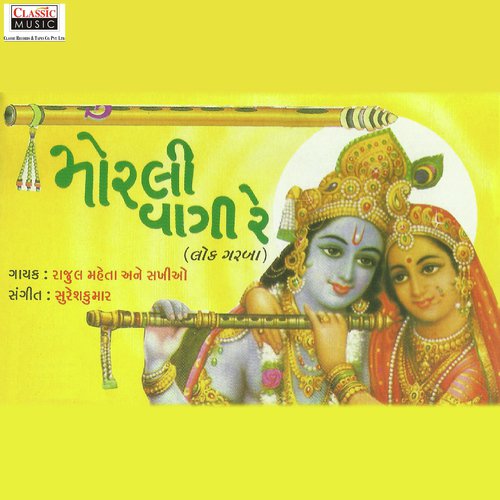 Sava Vasherdu Maru by Rajul Mehta - Download on PagalFree