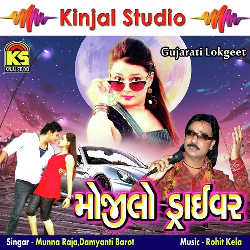 Gadiwala Sheliya Maru Daldu Leto Jaa by Munna Raja, Damyanti Barot - Download on PagalFree