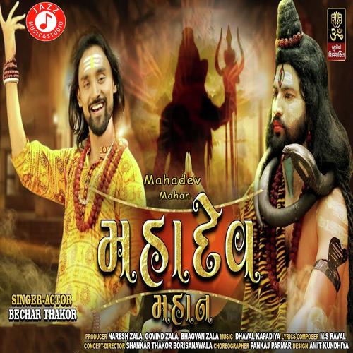 Mahadev Mahan by Bechar Thakor - Download on PagalFree