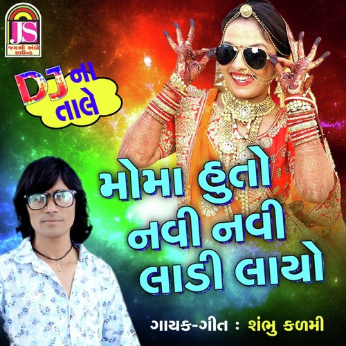 Moma Hu to Navi Navi Ladi Lavyo by Shambhu Kalmi - Download on PagalFree