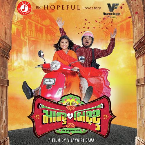 Jay Maa Bhadrakali by Parthiv Gohil, Dhvanit Thaker, Dhvanit Thaker, Nutan Surti, Ashwariya Majumdar, Siddharth Bhavsar, A - Download on PagalFree