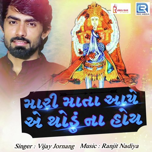 Mari Mata Ape E Thodu Na Hoy by Vijay Jornang - Download on PagalFree