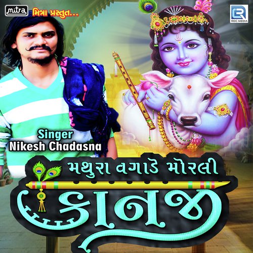 Mathura Vagade Morli Kanji by Nikesh Chadasna - Download on PagalFree