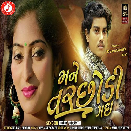 Mane Tarchodi Gai by Dilip Thakor - Download on PagalFree