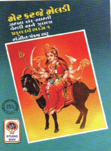 Meldi Rame Mari Meldi Rame by Praful Dave - Download on PagalFree