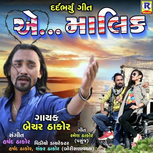 Ae Malik by Bechar Thakor - Download on PagalFree