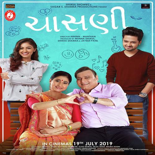 Gujarati Re by Aditya Gadhvi - Download on PagalFree