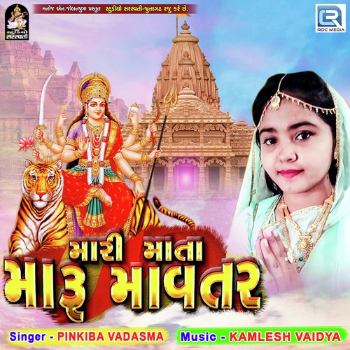 Mari Mata Maru Mavtar by Pinkiba Vadasma - Download on PagalFree