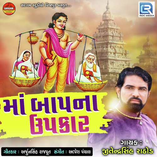 Maa Baap Na Upkar by Jitendrashih Rathod - Download on PagalFree