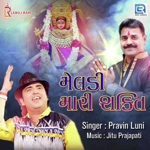 Meladi Mari Shakti by Navgan Vageshwari - Download on PagalFree