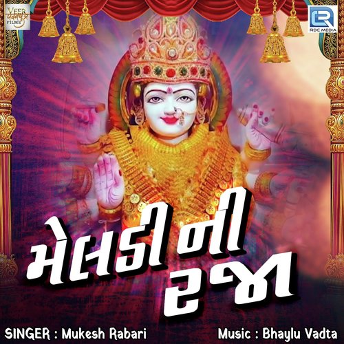 Meladi Ni Raja by Navgan Vageshwari - Download on PagalFree