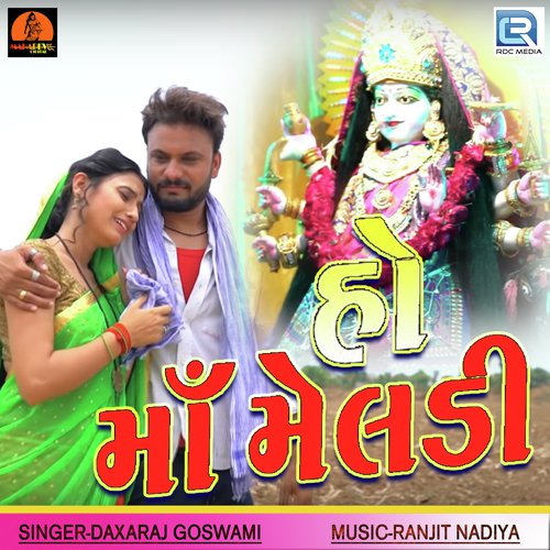 Ho Maa Meldi by Navgan Vageshwari - Download on PagalFree