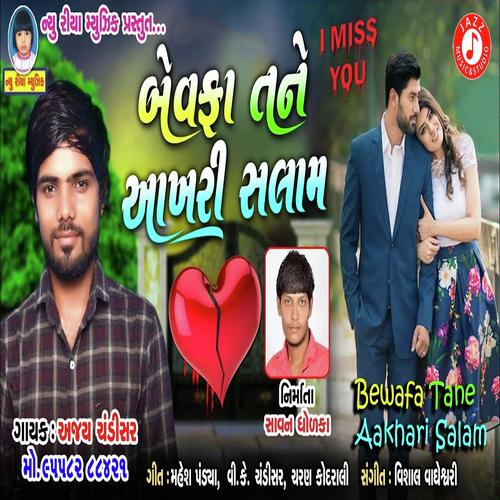 Bewafa Tane Aakhari Salam by Nitin  Barot - Download on PagalFree