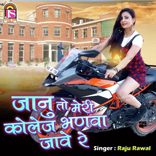Janu to Meri College Bhanava Jave Re by Vishva Jadeja - Download on PagalFree