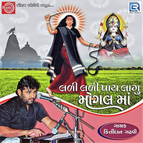 Nagar Me Jogi Aaya by Gargi Vora - Download on PagalFree